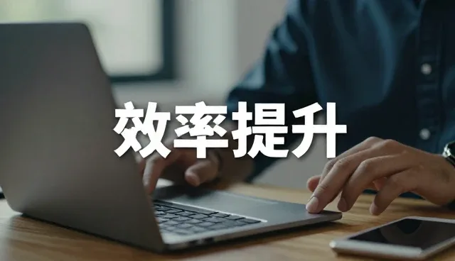 广告设计制作在账号代运营中的实际应用与挑战